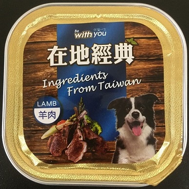 在地經典犬用餐盒-羊肉口味
