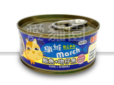 【纖維March】機能性貓罐(鮪魚.吻仔魚)/80g