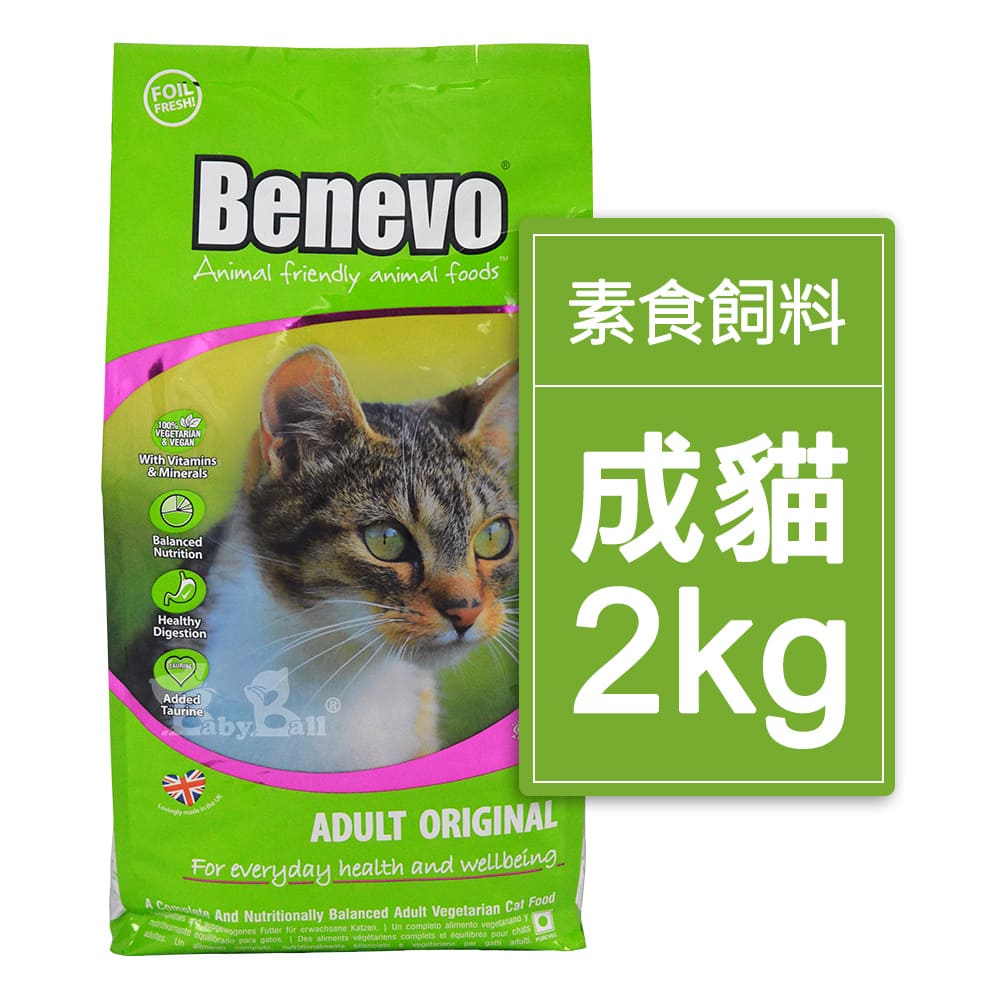Benevo 倍樂福 -低敏成貓飼料
Benevo - Adult Original Foods